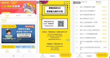 蜂蜜閱讀獲數百萬元天使輪融資，以原創內容與重服務打造數字閱讀新生態
