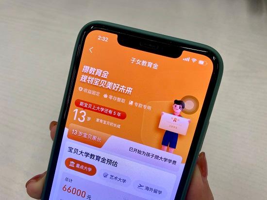 泰康、太平在支付寶開營業廳，定制教育保障吸引百萬父母，數字化內容服務成新引擎