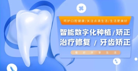 暑期口腔健康 在線制作模板圖片，開啟數字化服務新體驗